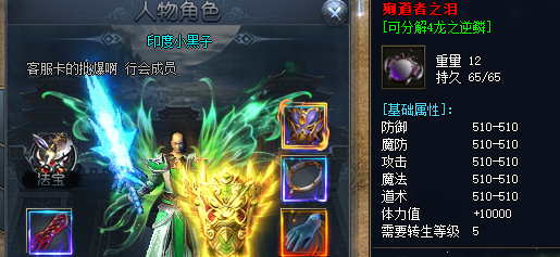 传奇私服1.80星王护腕有哪些获得方式？